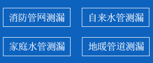 江岸区暗管漏水检测