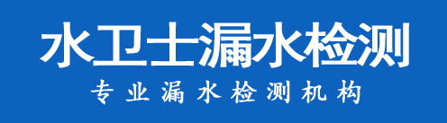 江岸区暗管漏水检测