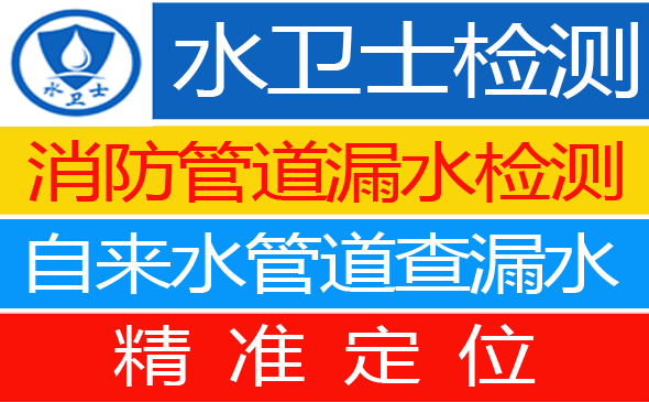 江岸区暗管漏水检测